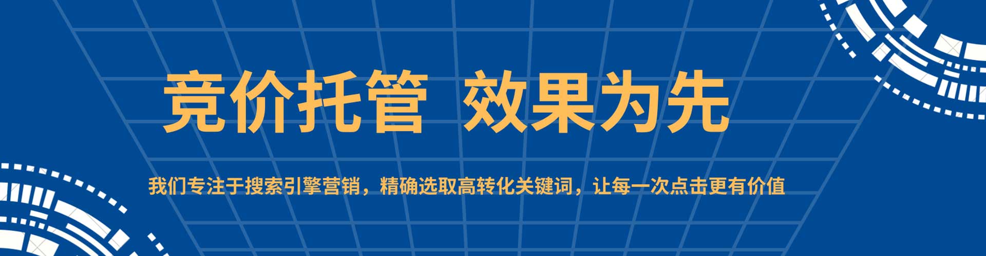 三芝百度广告竞价